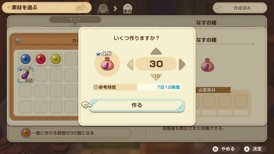 だいだいのすてき効果