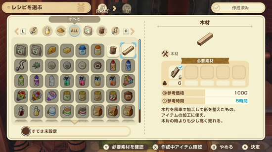 青のすてき効果比較・セット前