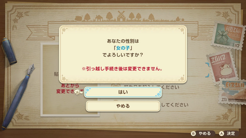 取り返し要素：プロフィール