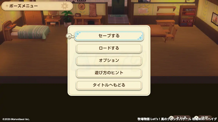 セーブのしかたの画像