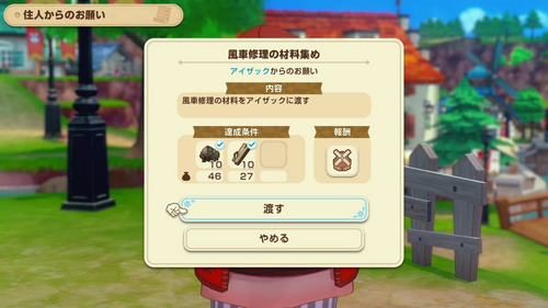 赤い風車の開放条件