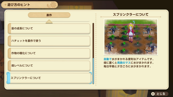 スプリンクラーの効果と使い方