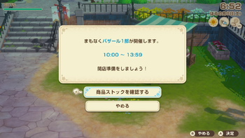 バザールの開店準備