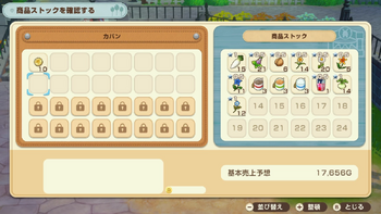 バザールの開店準備・商品ストック