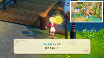 ゴールドメダルを拾える場所2