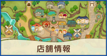 お店一覧と営業時間