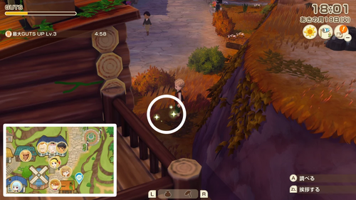 ユリスの落とし物の場所（こぼれ落ちた思い出）