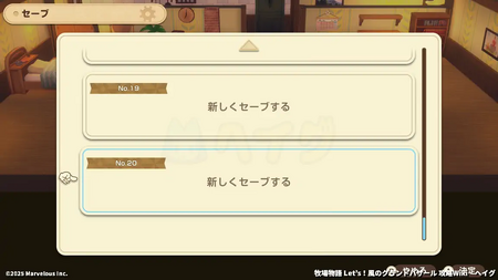 セーブのしかたの画像