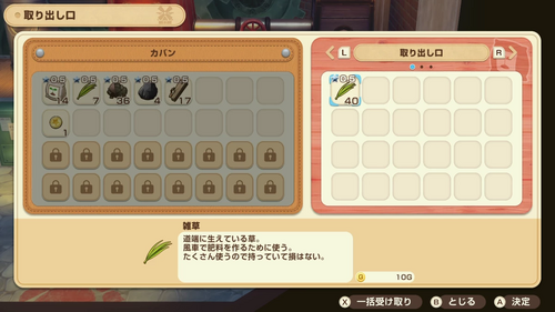 風車を中断したら