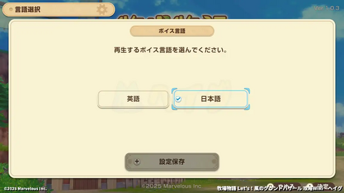 言語の変更方法