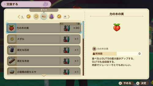 トレジャーランドの特徴