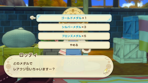 レアクジ屋レアロットの特徴