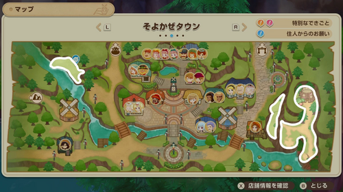 グライダーで行ける場所・そよかぜタウン