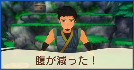 腹が減った！の発生条件と報酬