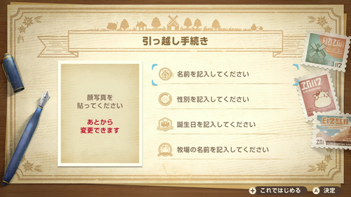 主人公のプロフィール