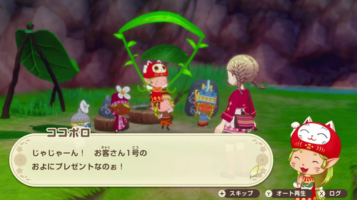 グライダーの入手方法