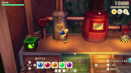 すてきの使い方