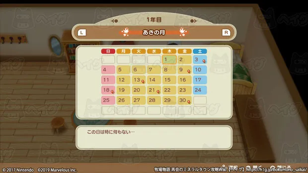 カレンダー／カレンダー3.webp