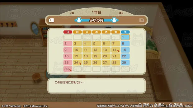 カレンダー／カレンダー4.webp