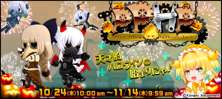 イベント情報／info 20191021 01.webp