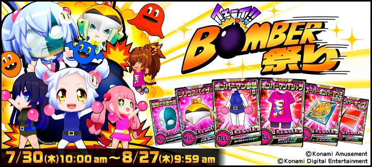 イベント情報／info 20200728 01.webp