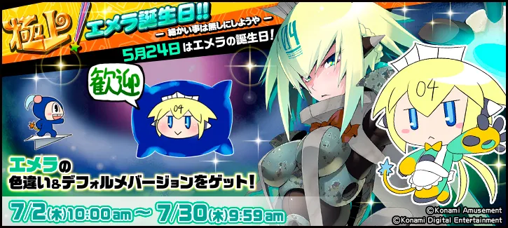 イベント情報／info 20200629 01.webp