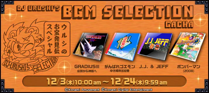 イベント情報／info 20201130 04.webp