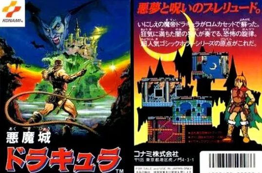 イベント情報／Castlevania FC.webp