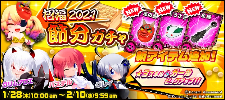 イベント情報／info 20210125 04.webp