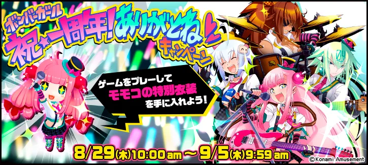 イベント情報／info 20190826 01.webp