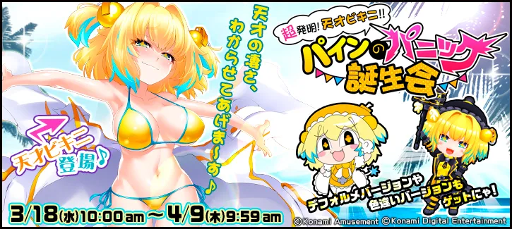 イベント情報／info 20200313 01.webp