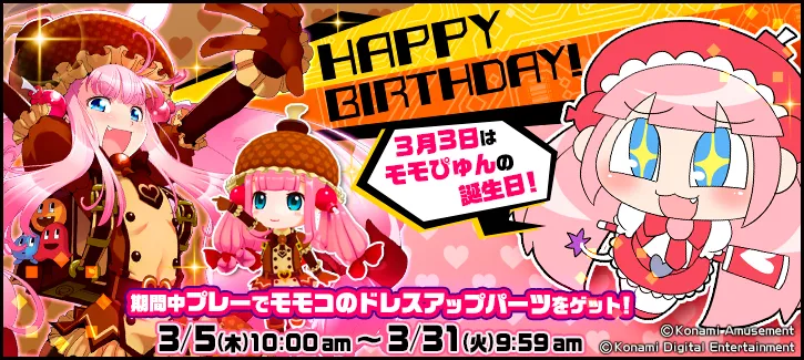 イベント情報／info 20200302 01.webp