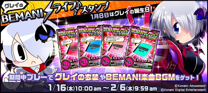 イベント情報／info 20200108 01.webp