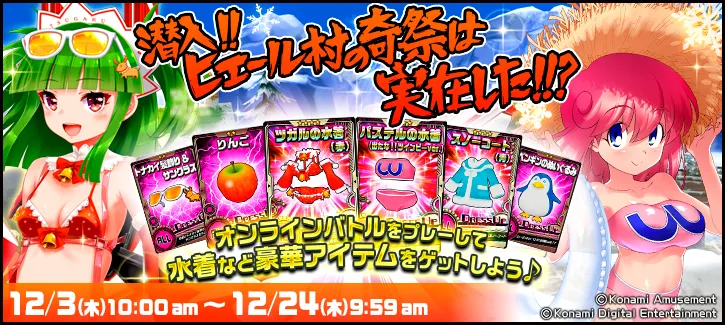 イベント情報／info 20201130 01.webp