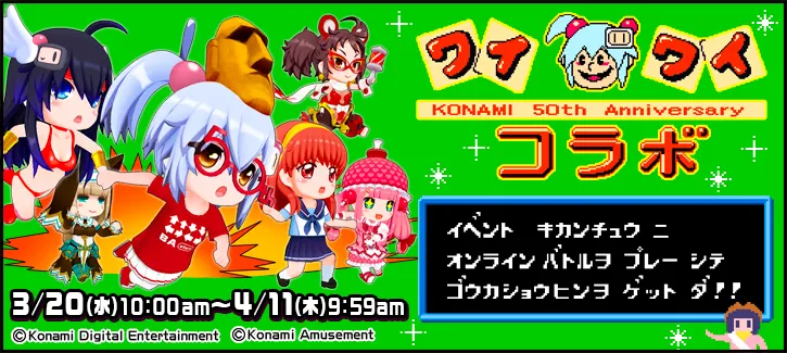 イベント情報／info 20190319 01.webp