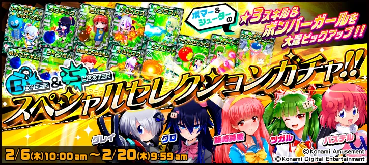 イベント情報／info 20200203 03.webp