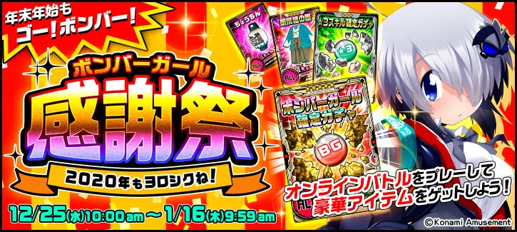 イベント情報／info 20191223 01.webp