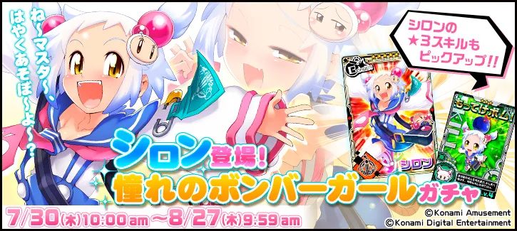 イベント情報／info 20200728 04.webp