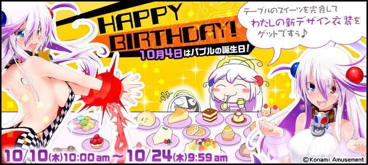 イベント情報／info 20191007 01.webp