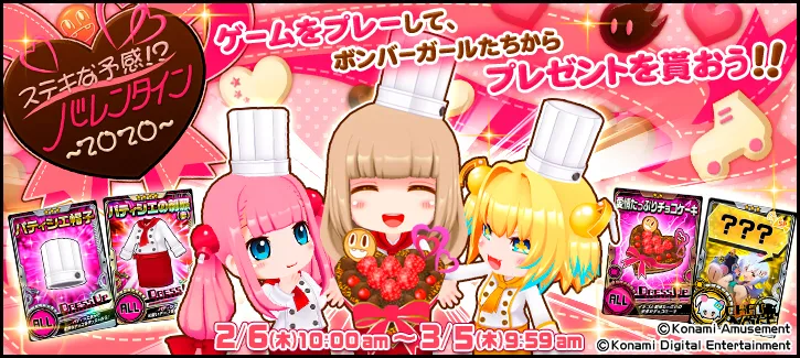 イベント情報／info 20200203 01.webp