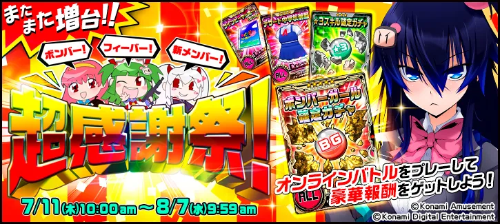 イベント情報／info 20190708 01.webp