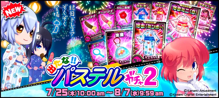 イベント情報／info 20190722 05.webp