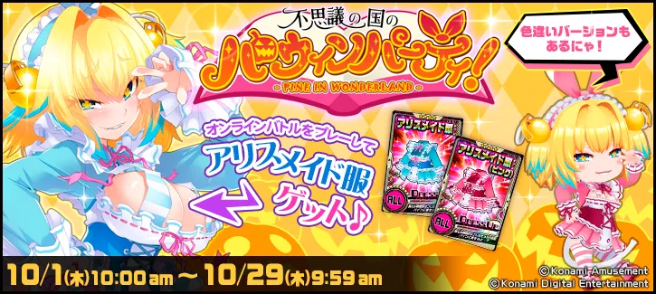 イベント情報／info 20200928 01.webp