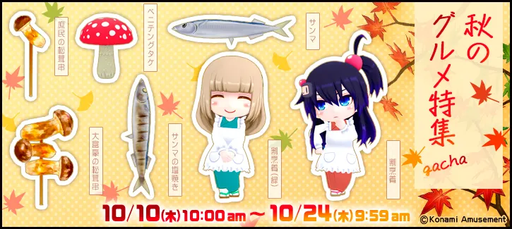 イベント情報／info 20191007 04.webp