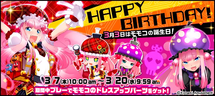 イベント情報／info 20190304 01.webp