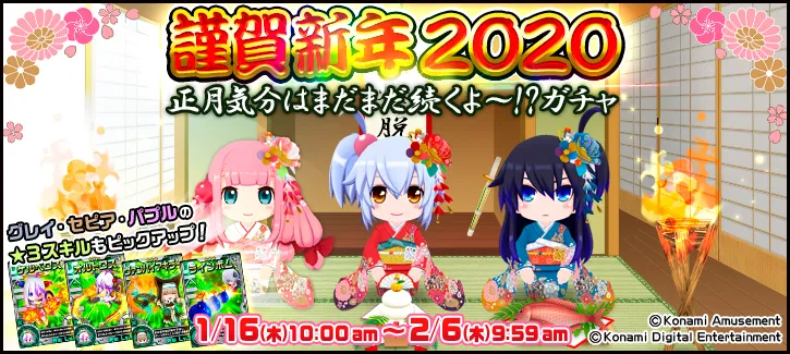 イベント情報／info 20200108 05.webp