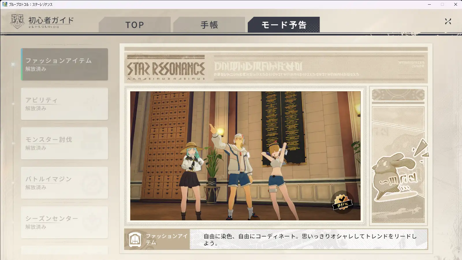 スタレゾ】初心者ガイド - スタレゾ 攻略Wiki（ブループロトコル スターレゾナンス）：ヘイグ