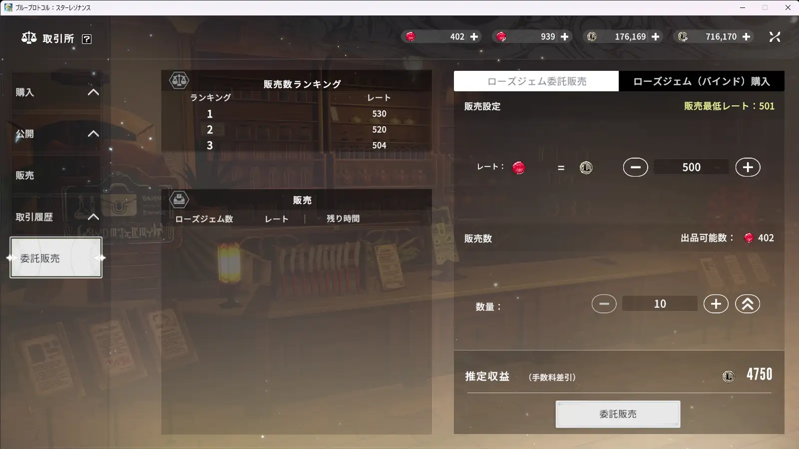 スタレゾ】各通貨の使い道と稼ぎ方 - スタレゾ 攻略Wiki（ブループロトコル スターレゾナンス）：ヘイグ