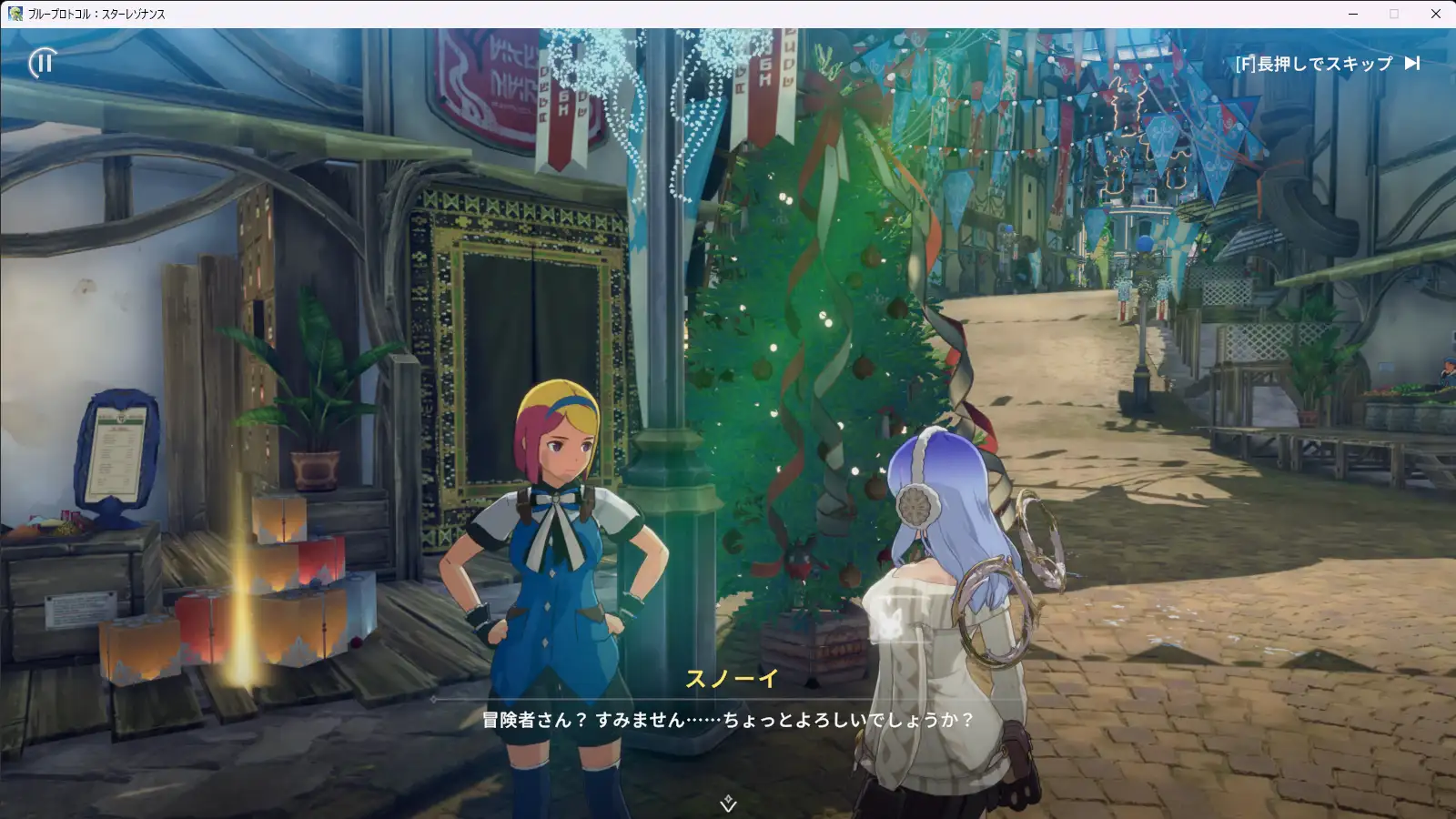 スタレゾ】「【デイリー】氷雪祭の贈り物」の攻略法と報酬｜ブループロトコル スターレゾナンス 攻略Wiki：ヘイグ