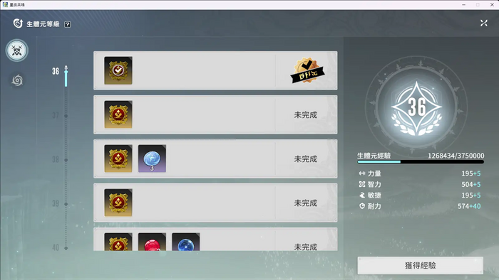 効率の良いLv上げ方法